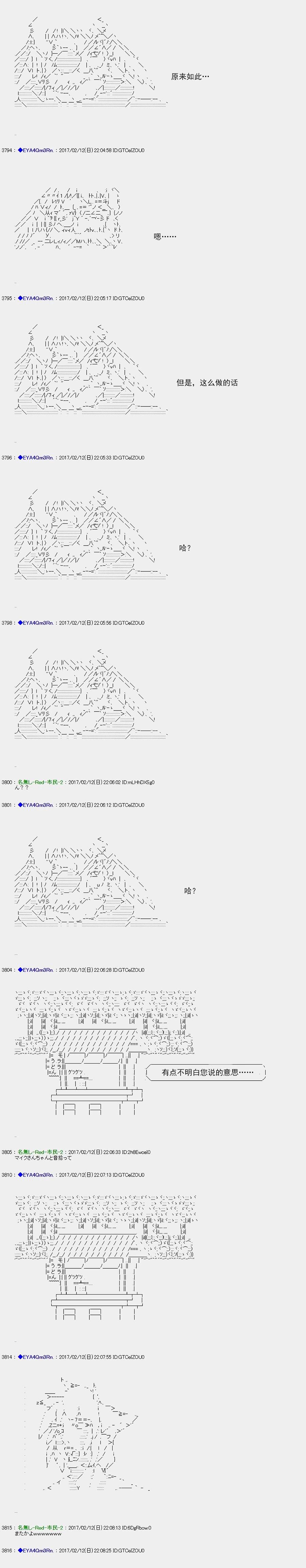 白饅頭做了人類滅絕的夢 - re130 - 3
