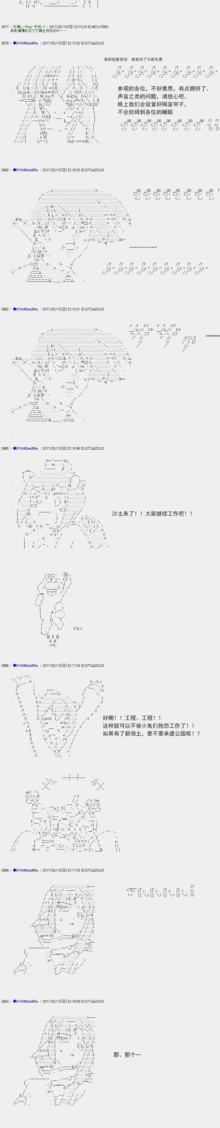 白饅頭做了人類滅絕的夢 - re130 - 6