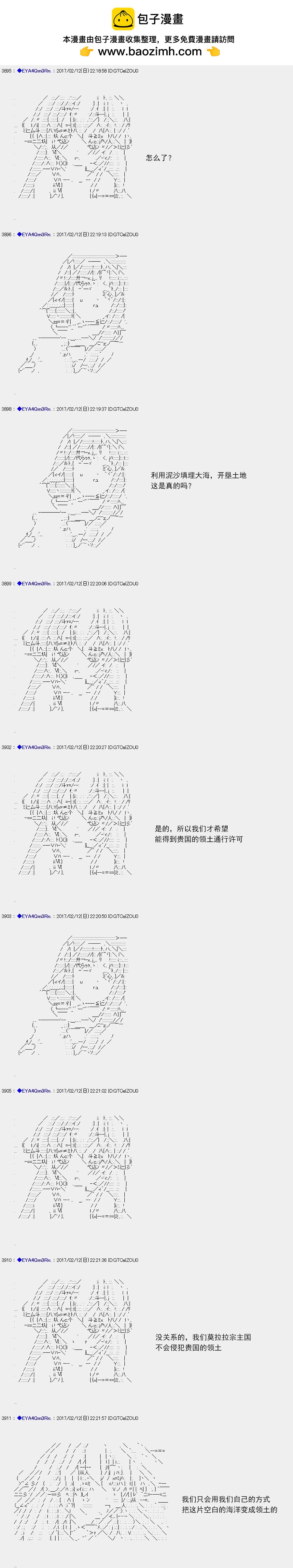 白饅頭做了人類滅絕的夢 - re130 - 1