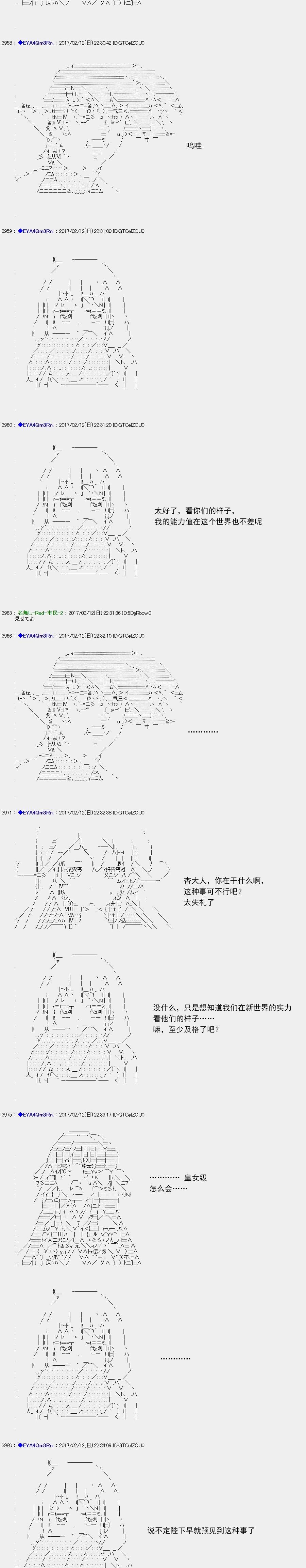 白饅頭做了人類滅絕的夢 - re130 - 4