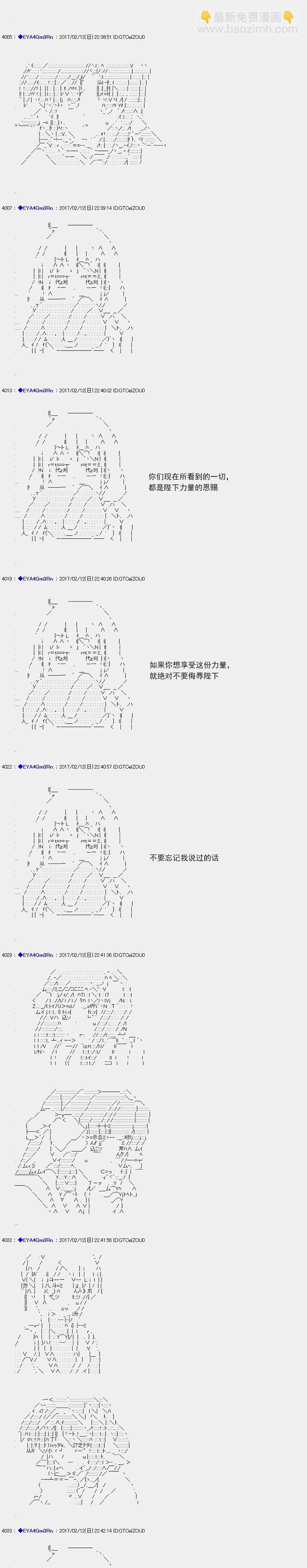 白饅頭做了人類滅絕的夢 - re130 - 6