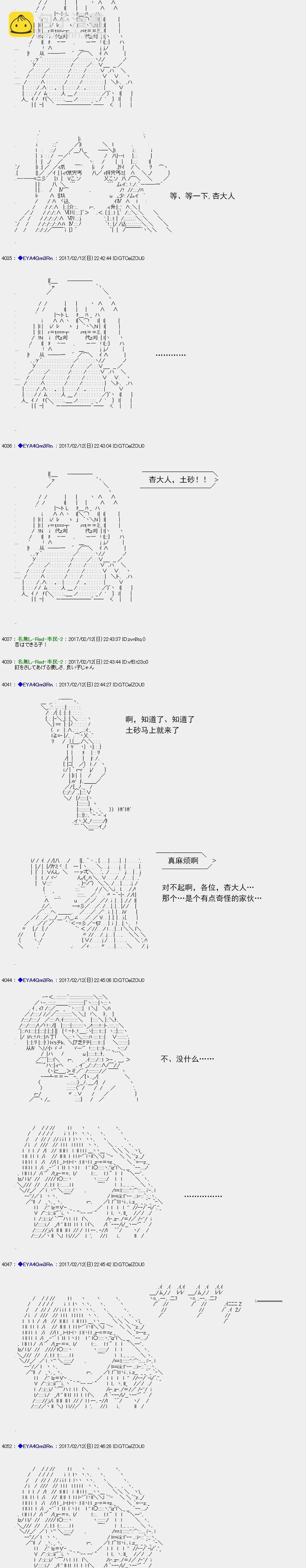 白饅頭做了人類滅絕的夢 - re130 - 1