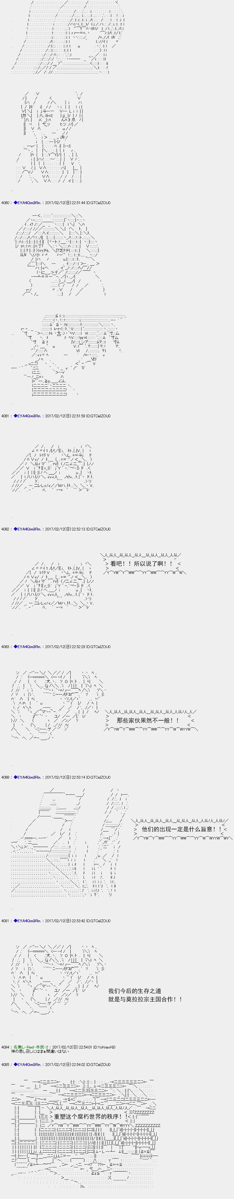 白饅頭做了人類滅絕的夢 - re130 - 3