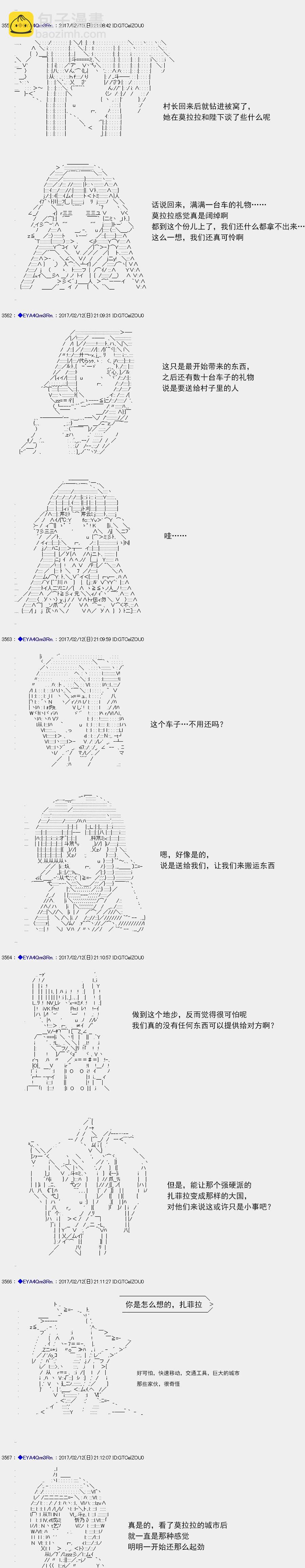 白饅頭做了人類滅絕的夢 - re130 - 3