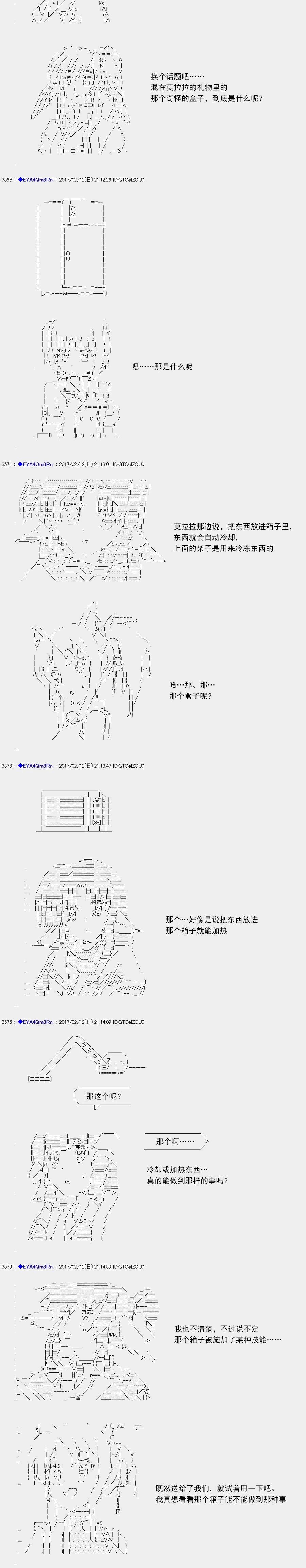白饅頭做了人類滅絕的夢 - re130 - 4