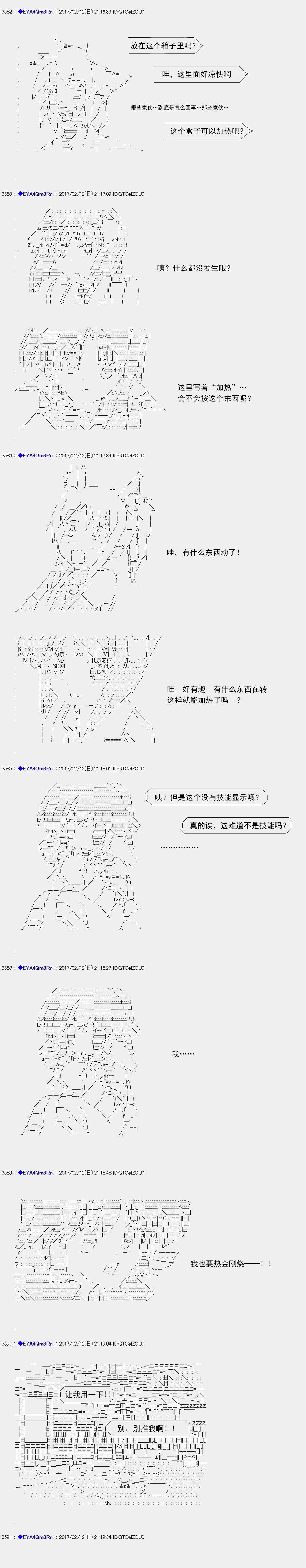 白饅頭做了人類滅絕的夢 - re130 - 5