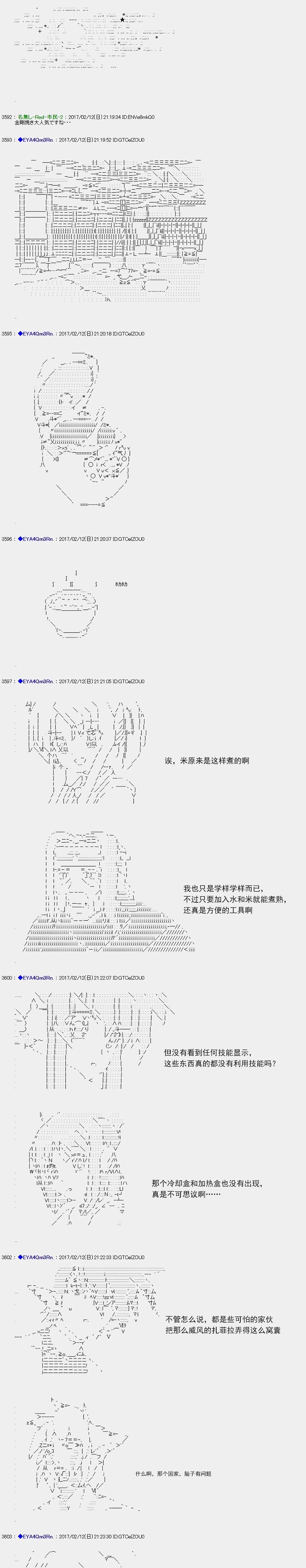 白饅頭做了人類滅絕的夢 - re130 - 6