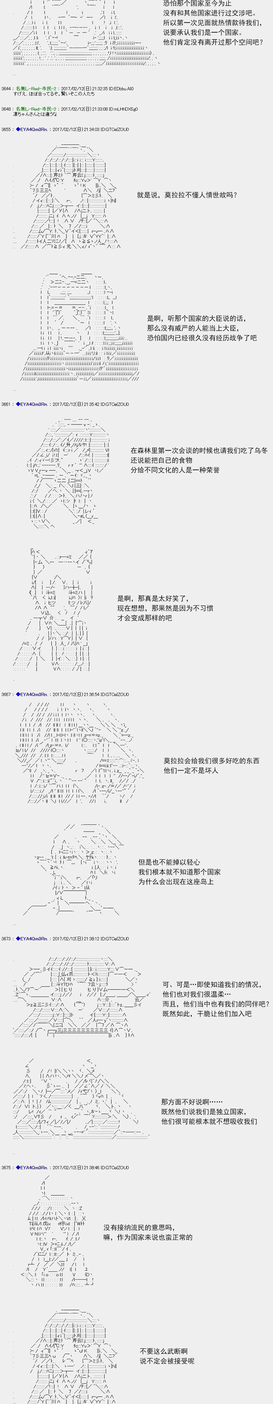 白饅頭做了人類滅絕的夢 - re130 - 3