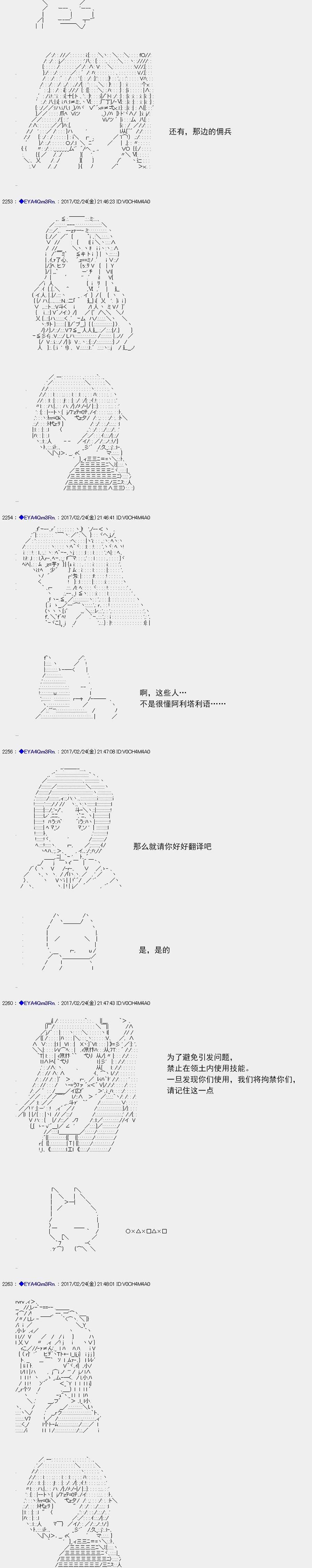 白饅頭做了人類滅絕的夢 - re134 - 6