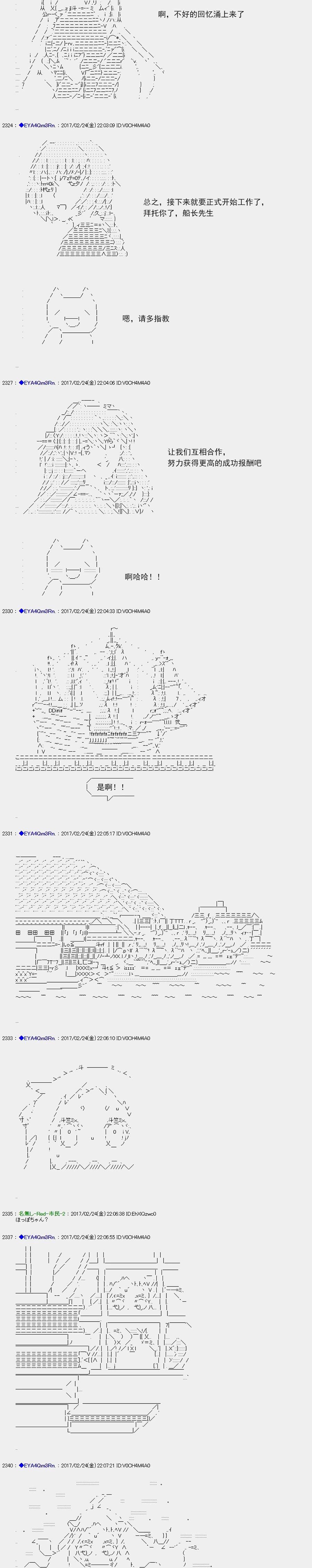 白饅頭做了人類滅絕的夢 - re134 - 4