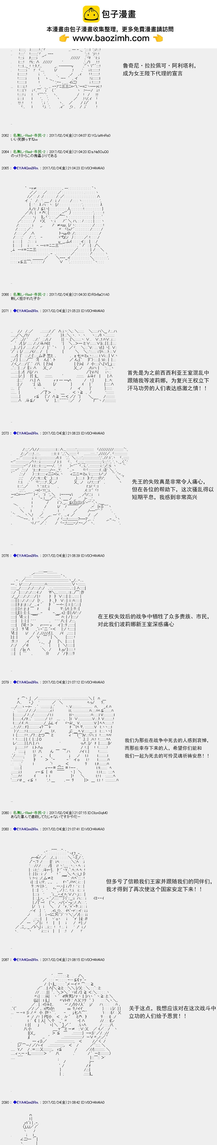 白饅頭做了人類滅絕的夢 - re134 - 2