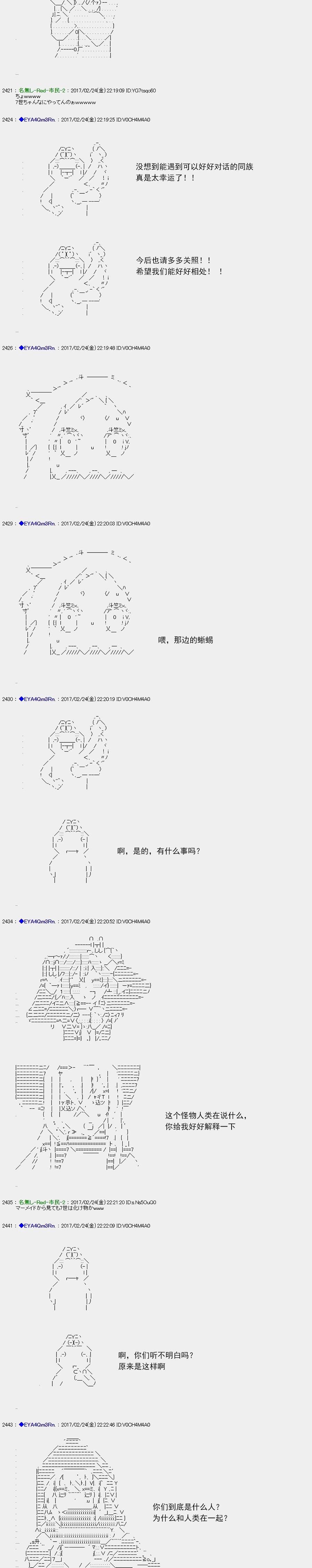 白饅頭做了人類滅絕的夢 - re134 - 3
