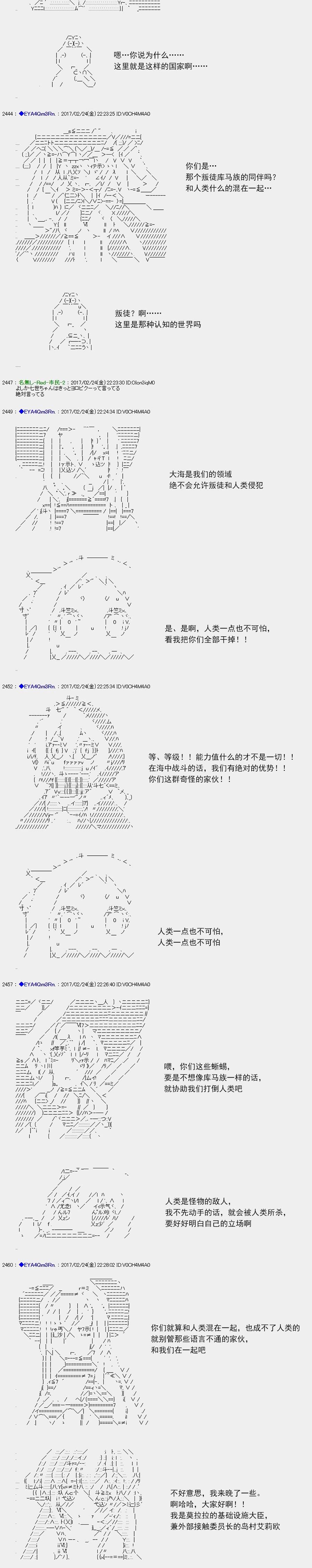 白饅頭做了人類滅絕的夢 - re134 - 4