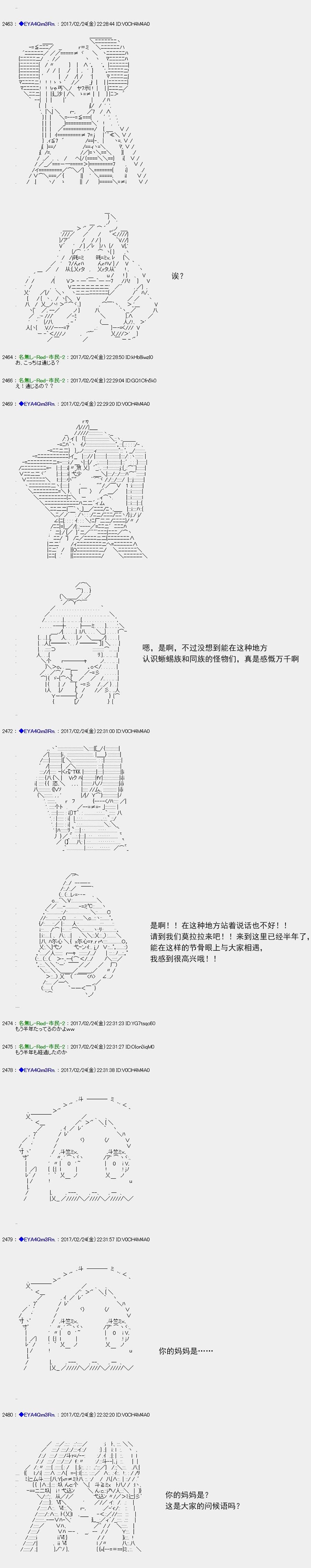 白饅頭做了人類滅絕的夢 - re134 - 5