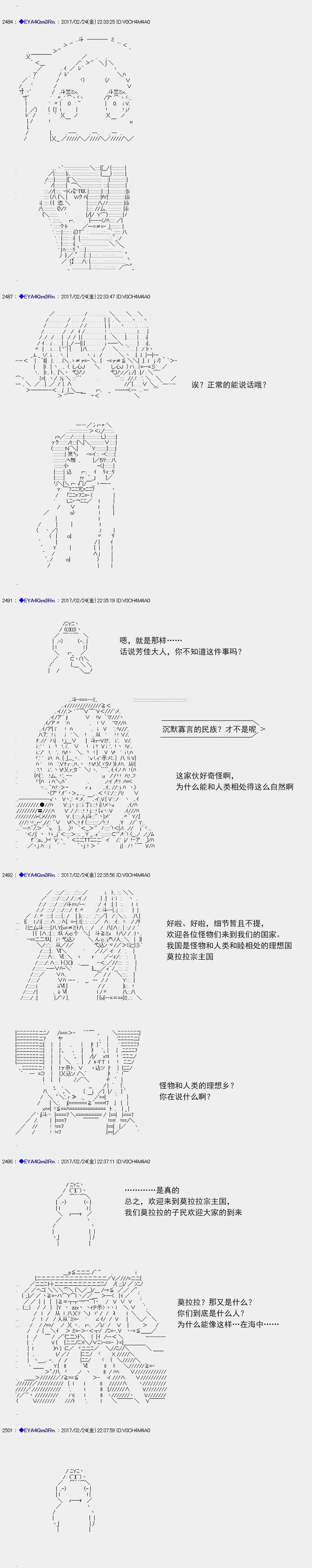 白饅頭做了人類滅絕的夢 - re134 - 6