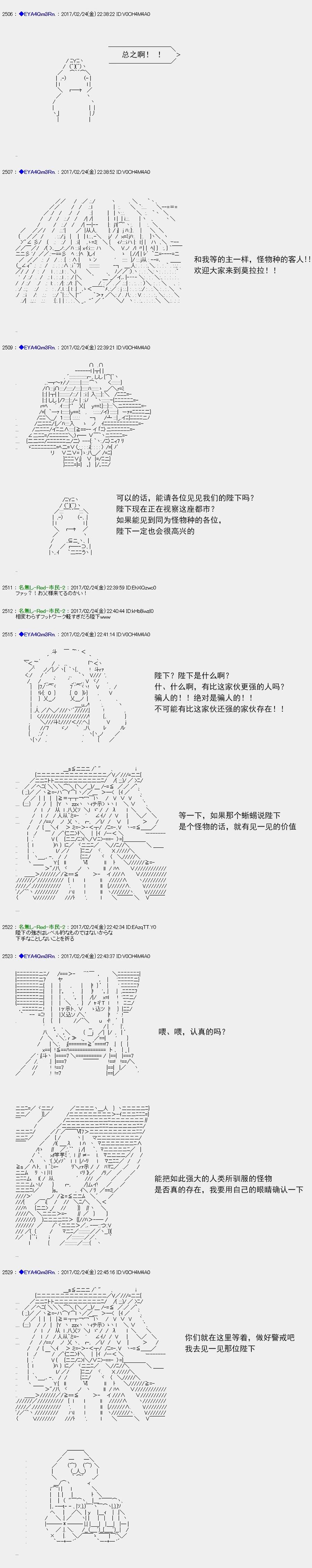 白饅頭做了人類滅絕的夢 - re134 - 1