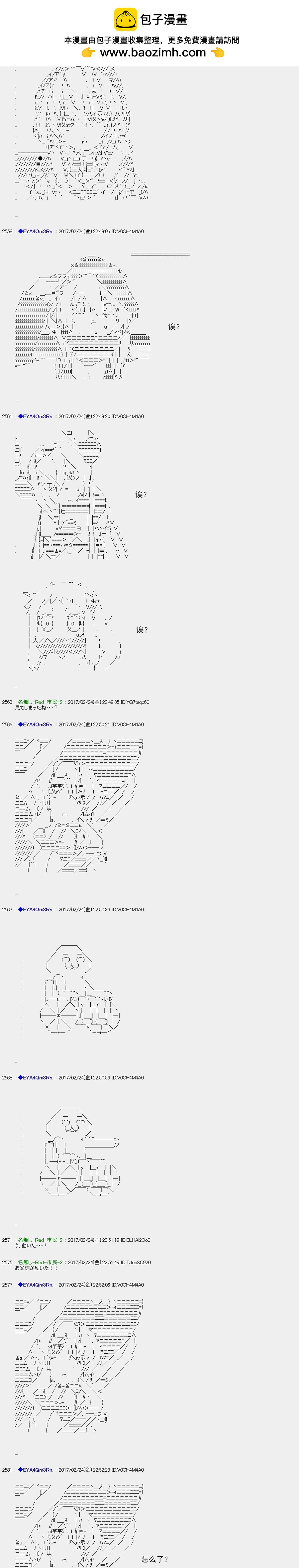 白饅頭做了人類滅絕的夢 - re134 - 3
