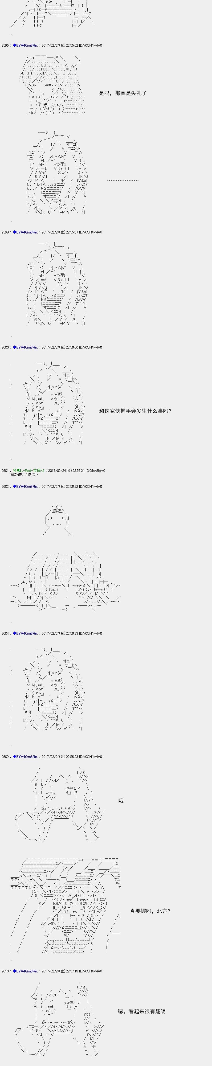 白饅頭做了人類滅絕的夢 - re134 - 5