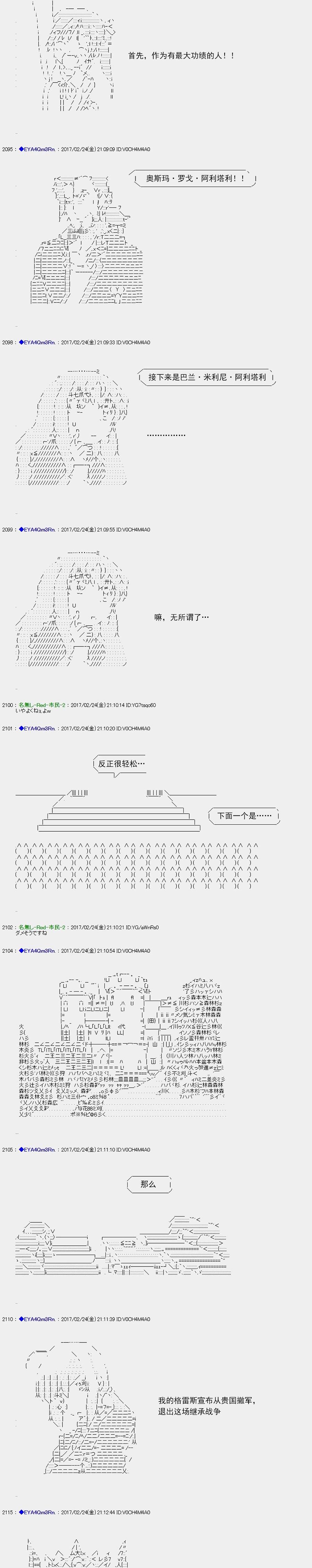 白饅頭做了人類滅絕的夢 - re134 - 3