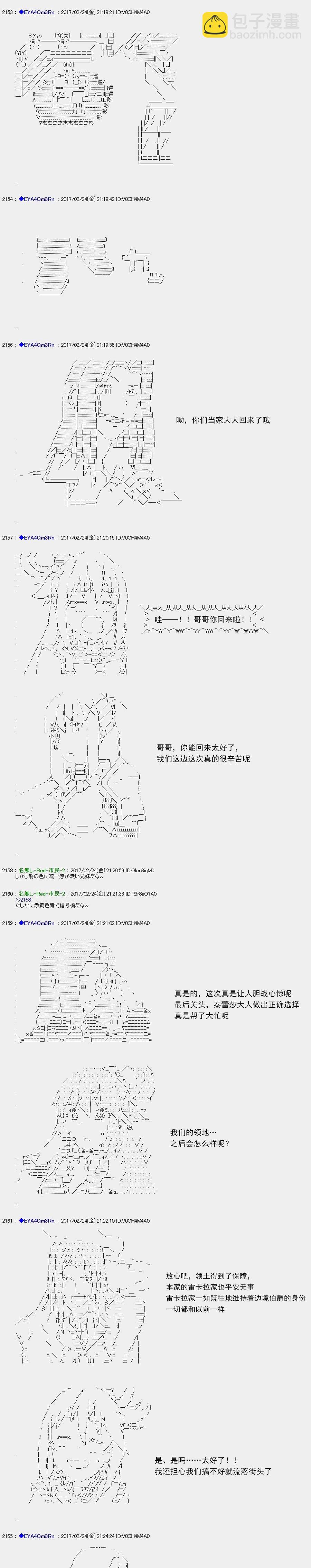 白饅頭做了人類滅絕的夢 - re134 - 6