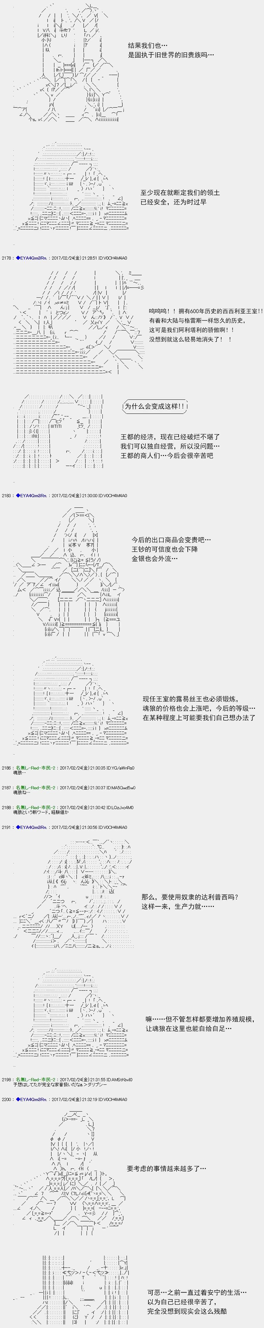 白饅頭做了人類滅絕的夢 - re134 - 2