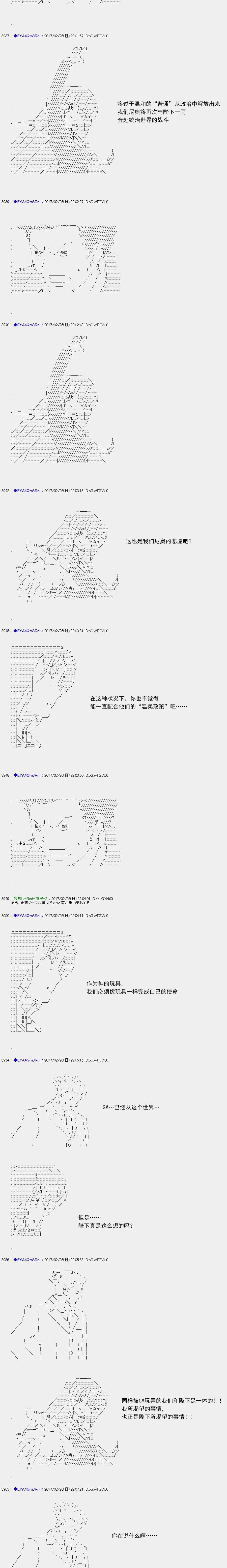白饅頭做了人類滅絕的夢 - re136 - 6