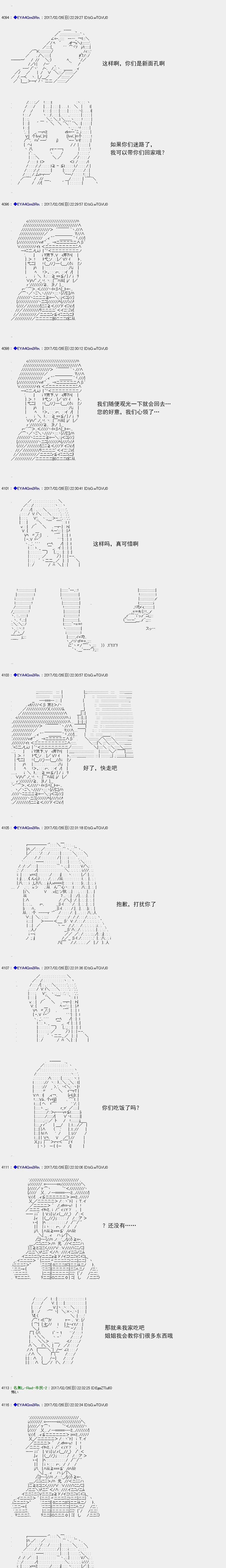 白饅頭做了人類滅絕的夢 - re136 - 6