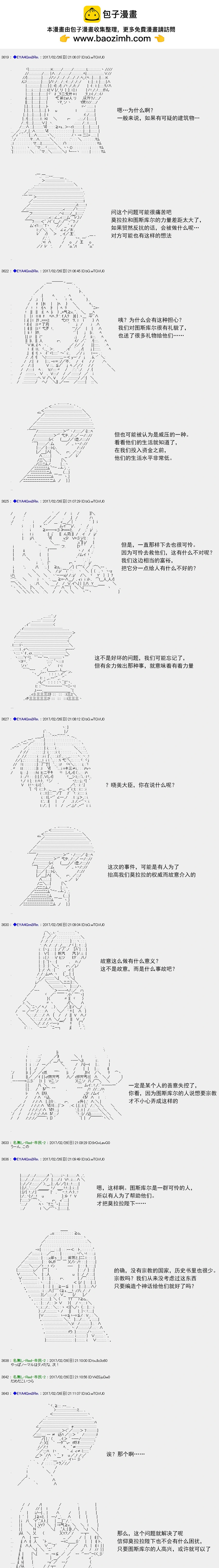 白饅頭做了人類滅絕的夢 - re136 - 2
