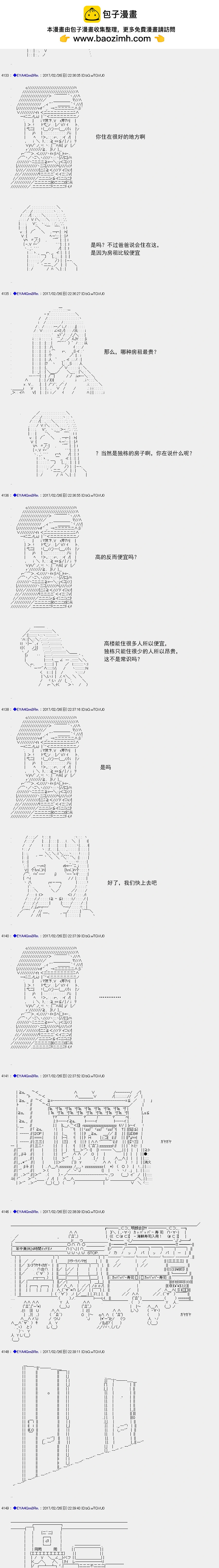 白饅頭做了人類滅絕的夢 - re136 - 2