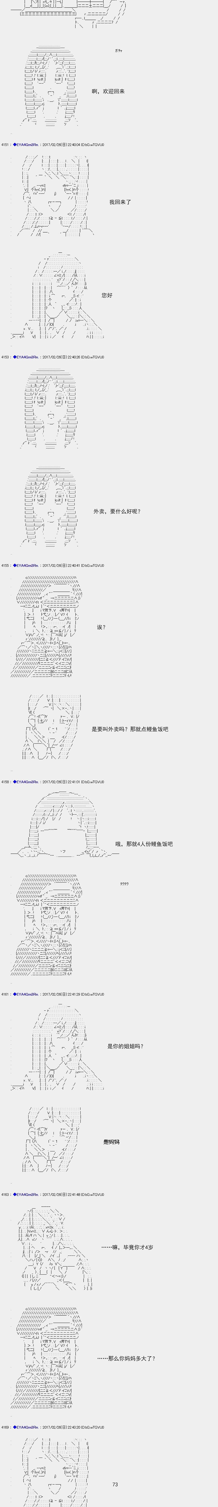 白饅頭做了人類滅絕的夢 - re136 - 3