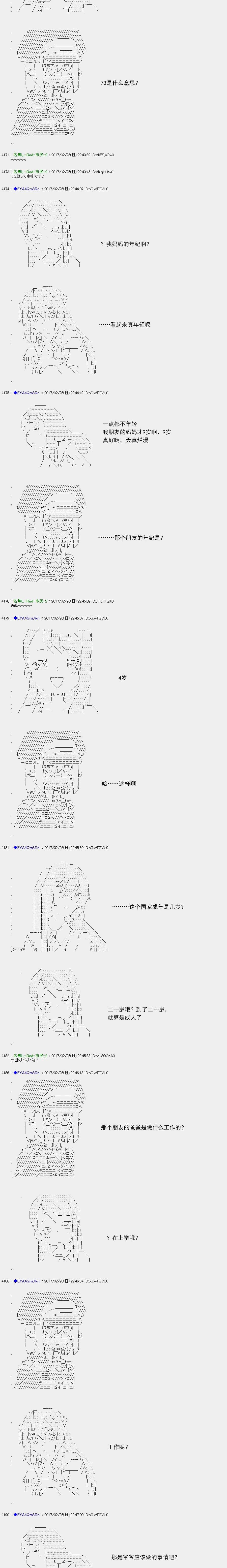 白饅頭做了人類滅絕的夢 - re136 - 4