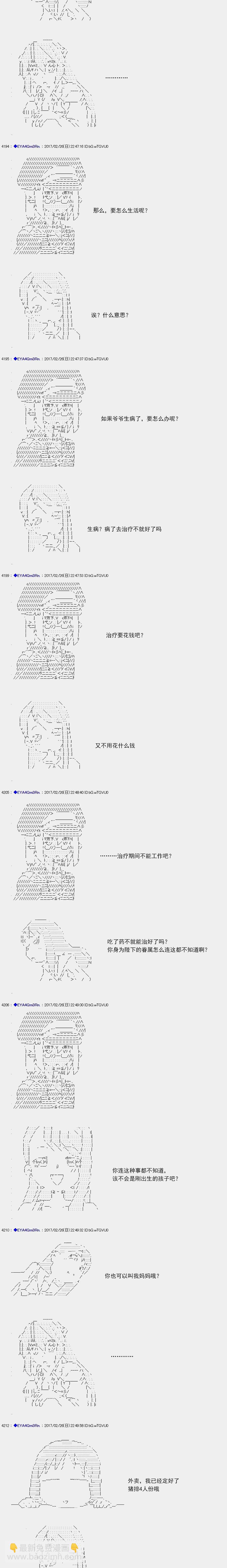 白饅頭做了人類滅絕的夢 - re136 - 5