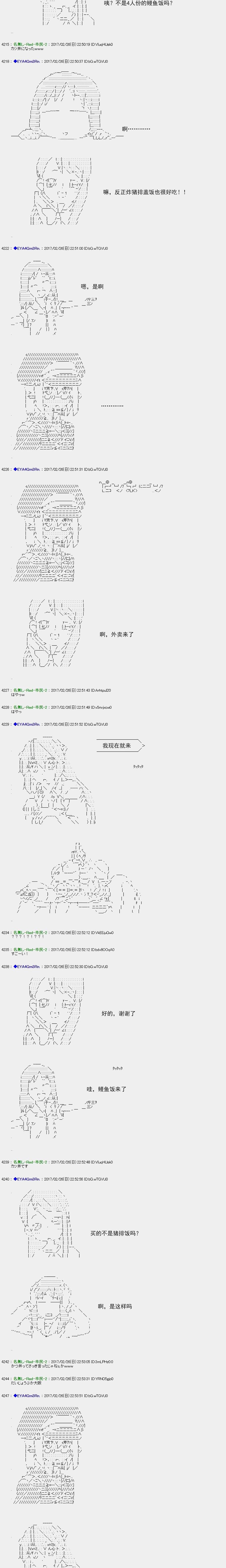 白饅頭做了人類滅絕的夢 - re136 - 6
