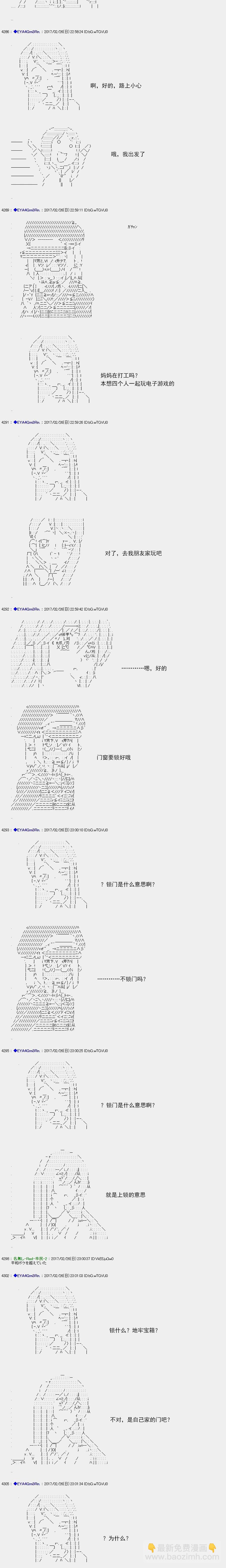 白饅頭做了人類滅絕的夢 - re136 - 2