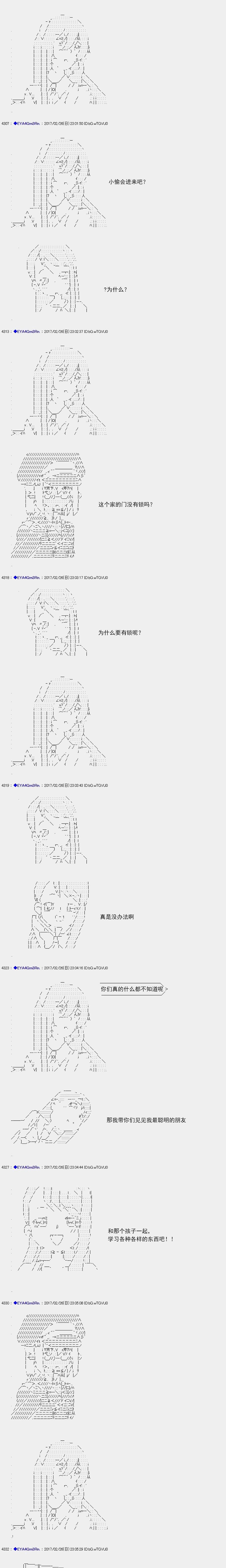白饅頭做了人類滅絕的夢 - re136 - 3