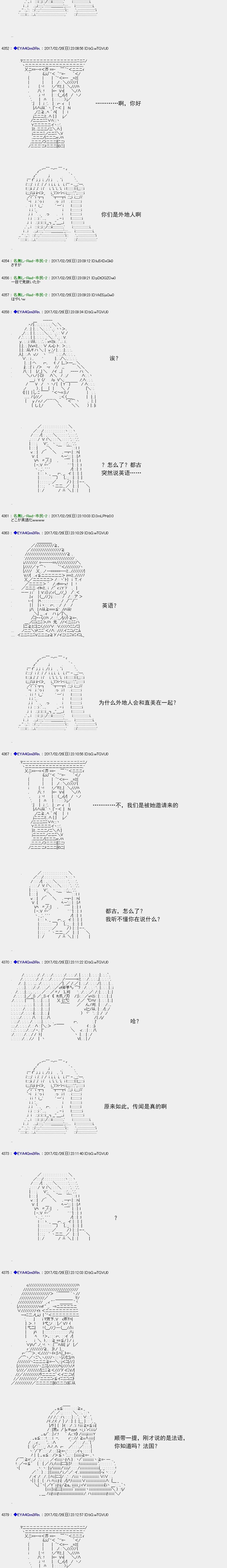 白饅頭做了人類滅絕的夢 - re136 - 5