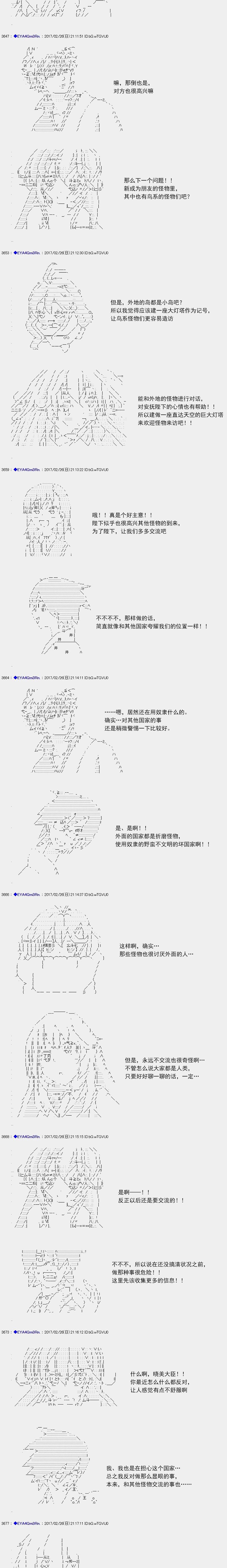 白饅頭做了人類滅絕的夢 - re136 - 3