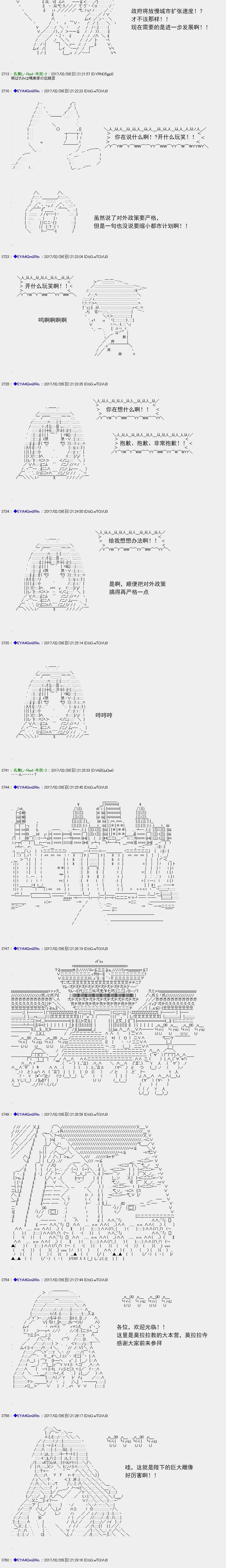 白饅頭做了人類滅絕的夢 - re136 - 5