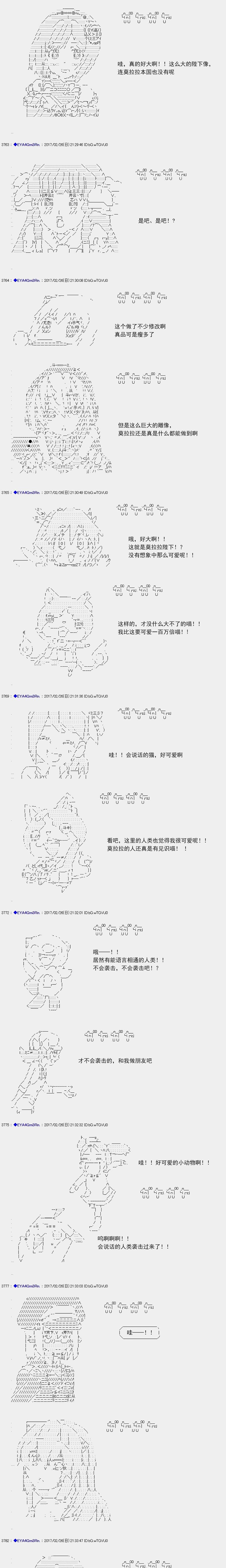 白饅頭做了人類滅絕的夢 - re136 - 6