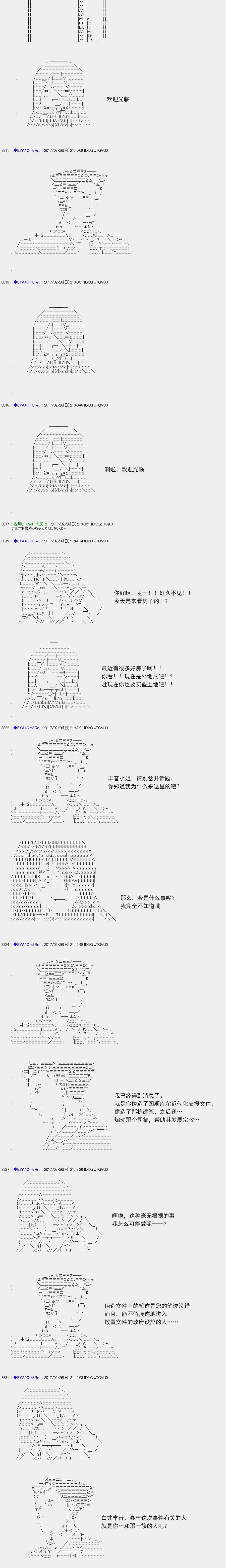 白饅頭做了人類滅絕的夢 - re136 - 2