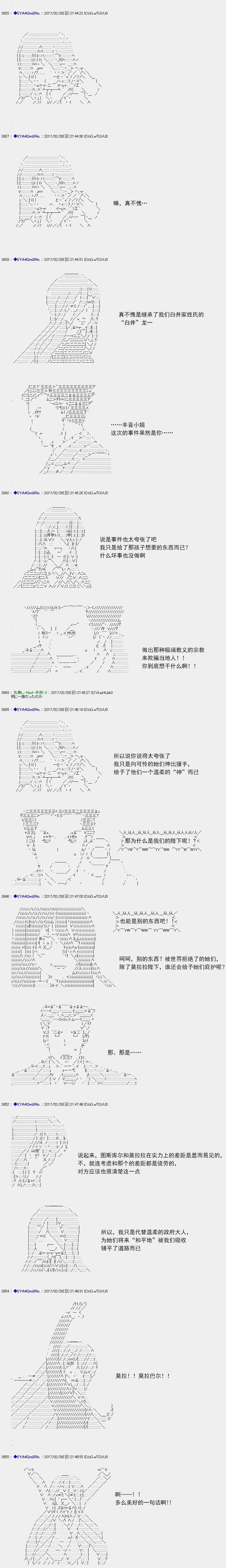 白饅頭做了人類滅絕的夢 - re136 - 3