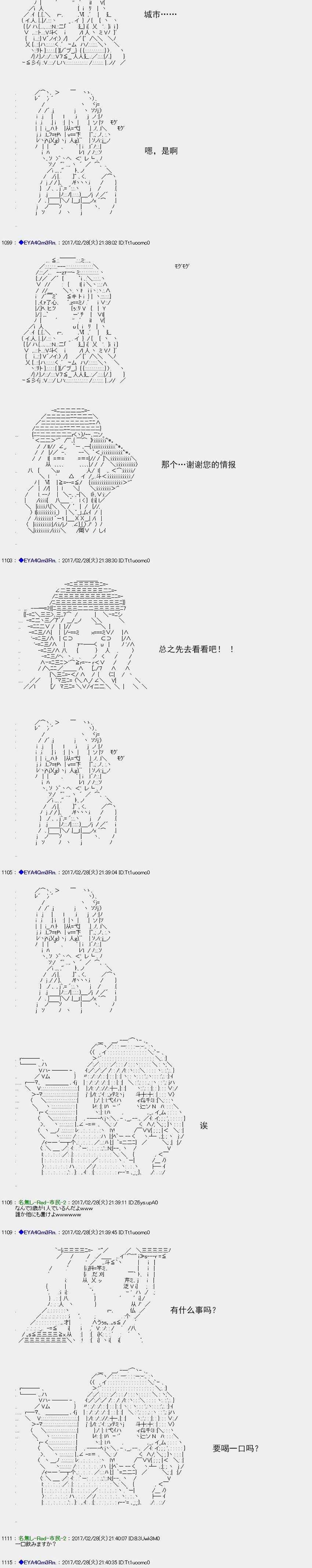 白饅頭做了人類滅絕的夢 - re138 - 6