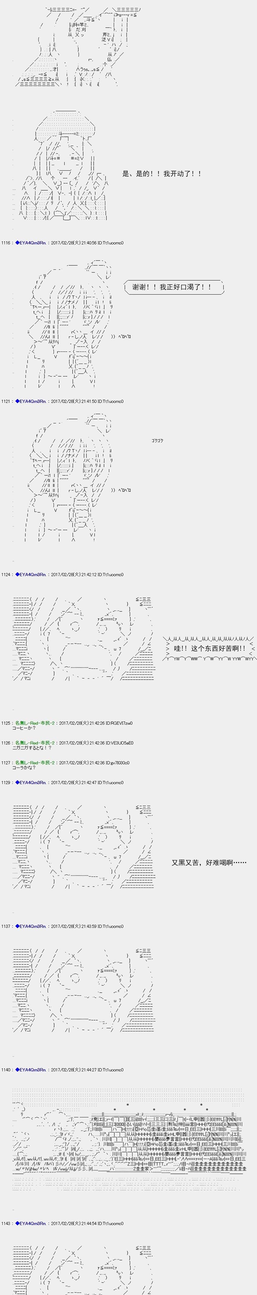 白饅頭做了人類滅絕的夢 - re138 - 1