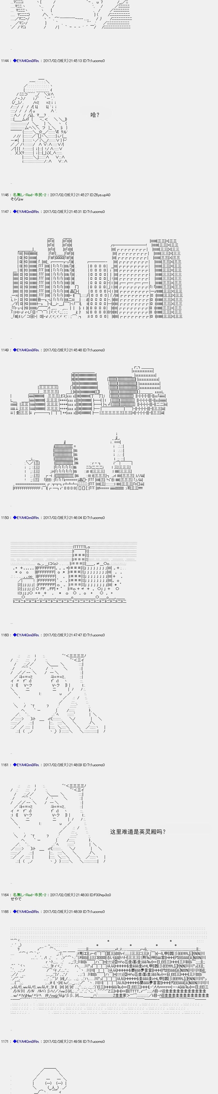 白饅頭做了人類滅絕的夢 - re138 - 2