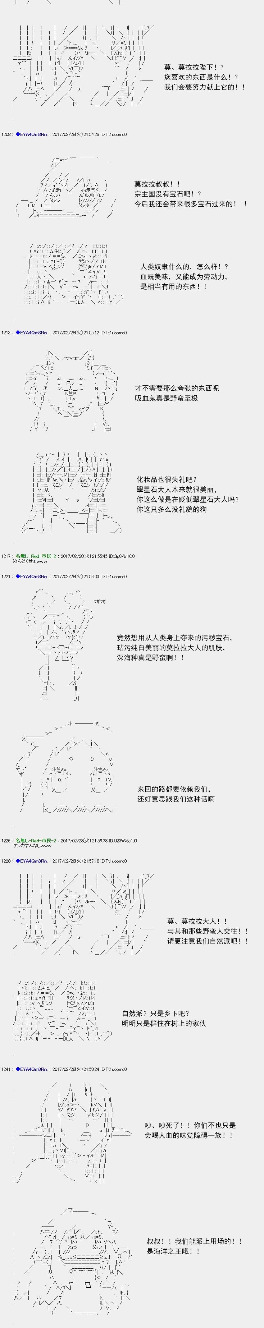 白饅頭做了人類滅絕的夢 - re138 - 4