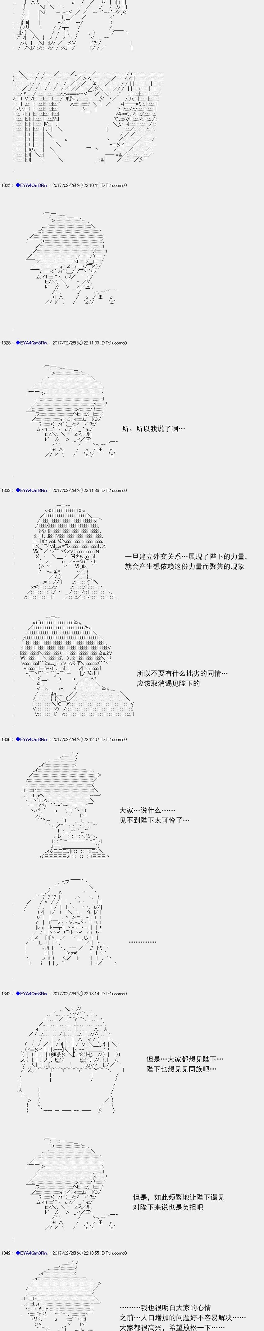 白饅頭做了人類滅絕的夢 - re138 - 2