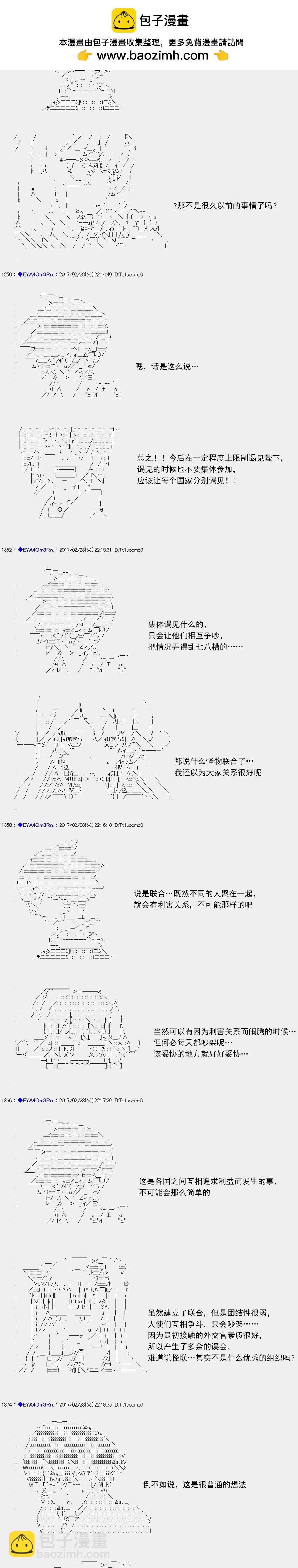 白饅頭做了人類滅絕的夢 - re138 - 3