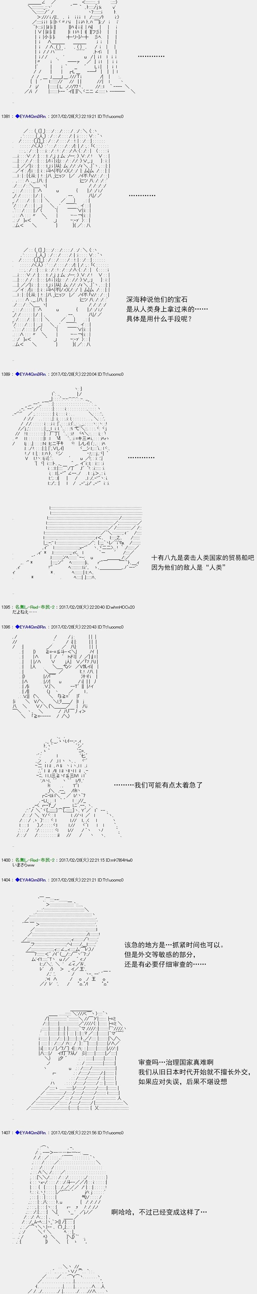 白饅頭做了人類滅絕的夢 - re138 - 4