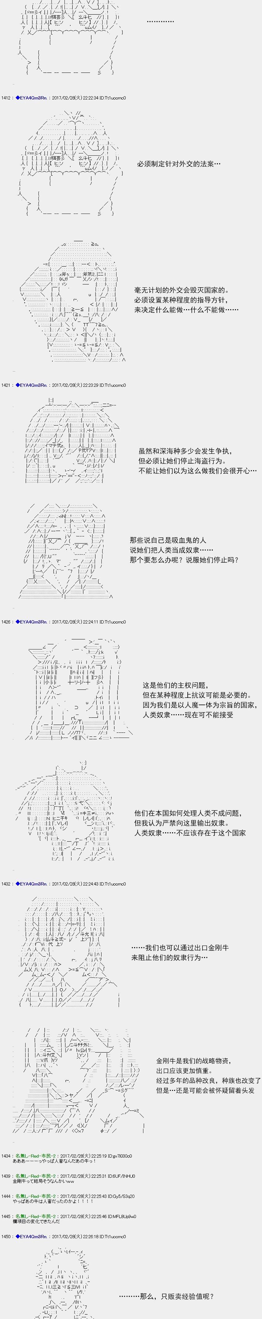 白饅頭做了人類滅絕的夢 - re138 - 5