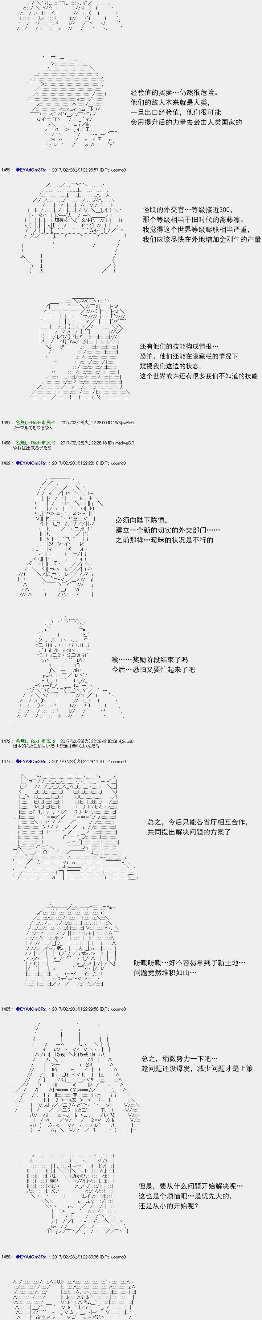 白饅頭做了人類滅絕的夢 - re138 - 6